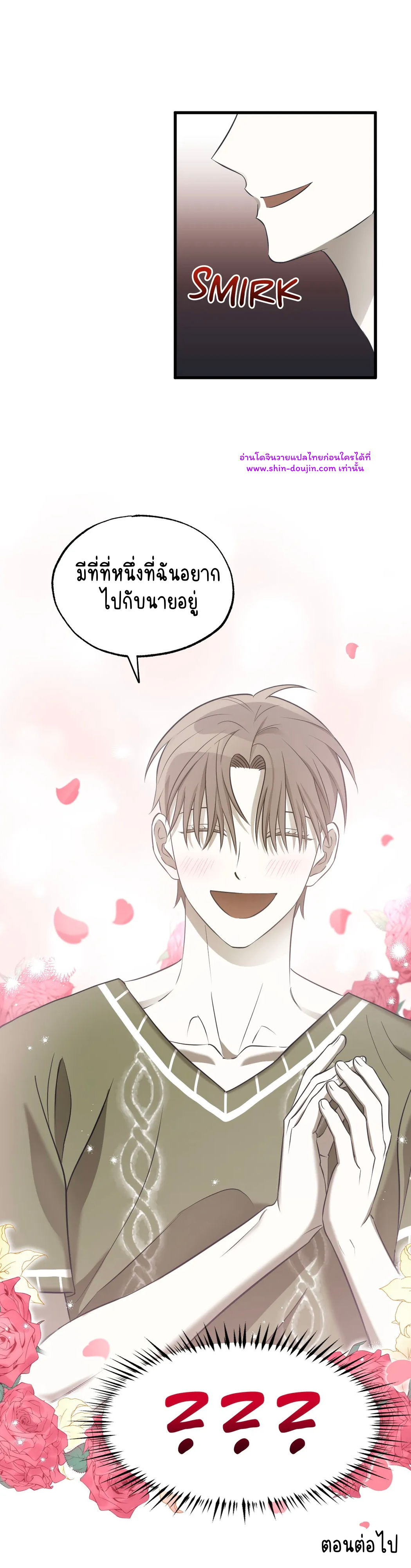 Comes in Threes EP 24